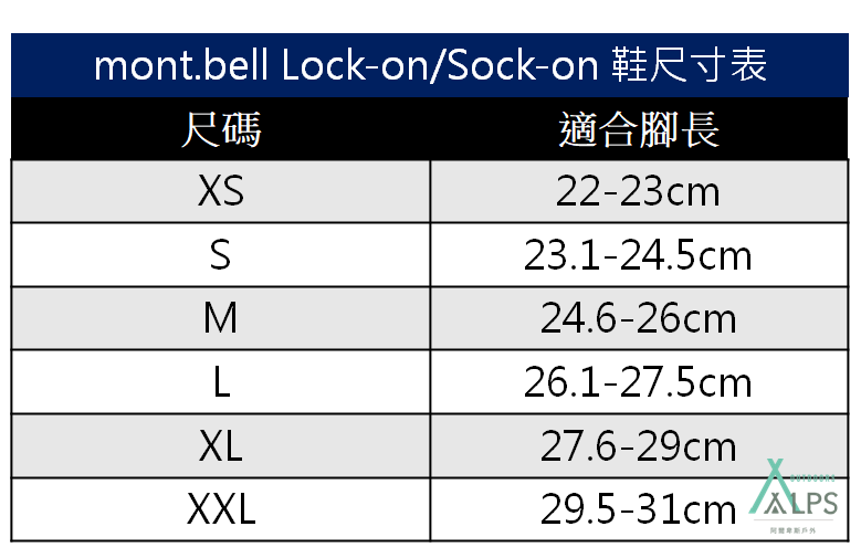 Montbell LOCK-ON SANDALS 涼拖鞋 棕 1129714BN