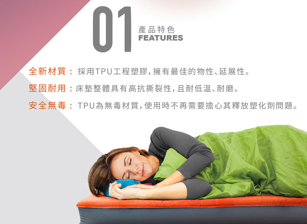23N 北緯二十三度 TPU床墊/雙人自動充氣睡墊 132x198x10cm