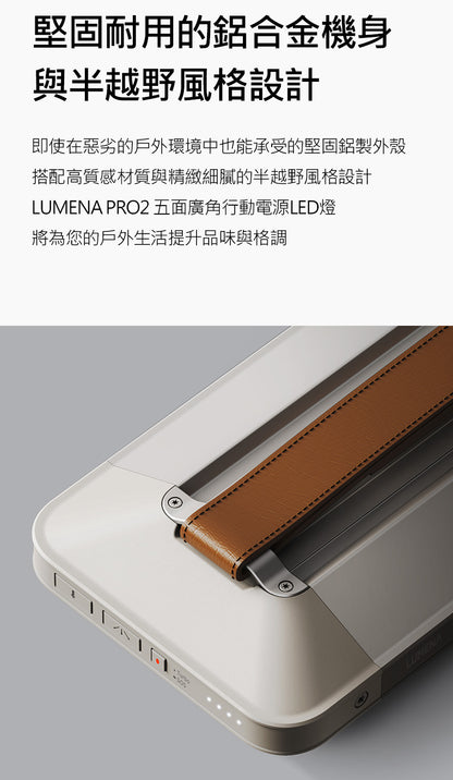 LUMENA PRO2 5.1ch 五面廣角行動LED照明燈/攝影燈 三色溫