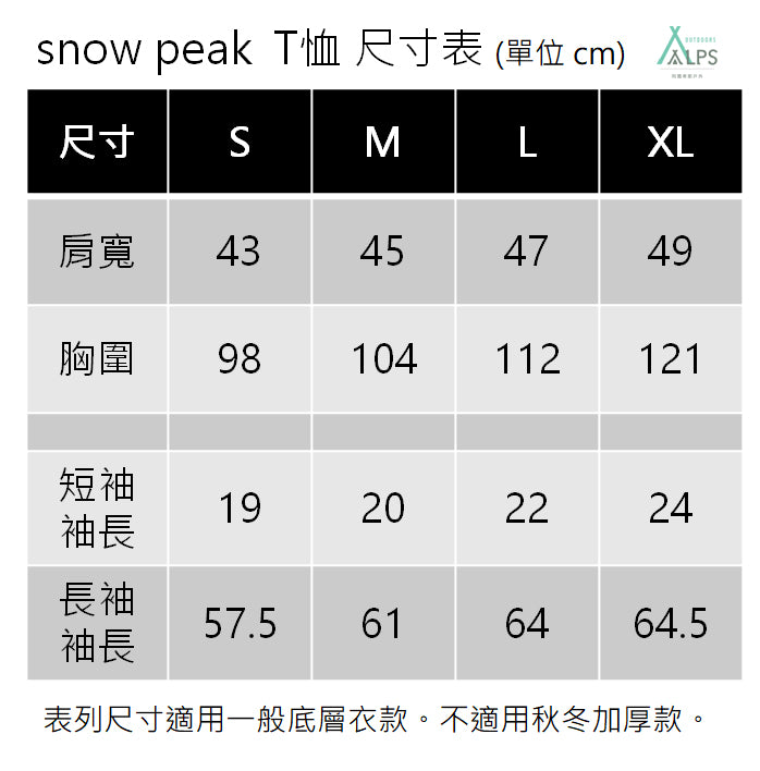SnowPeak 雪花 Logo T恤 灰色 TS-23SU00104MG